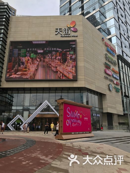 龙湖源著天街-图片-重庆美食-大众点评网