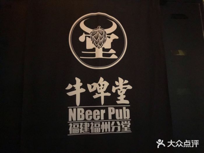 nbeerpub牛啤堂精酿啤酒餐吧(万科广场店)图片