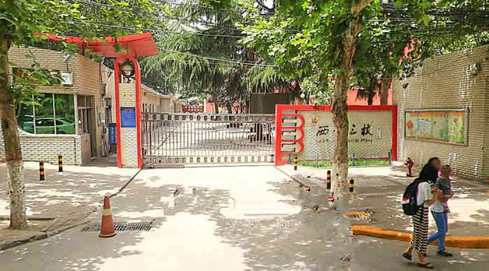 西航三校-"孩子在三校上了五年,学校校风很不错,老师.
