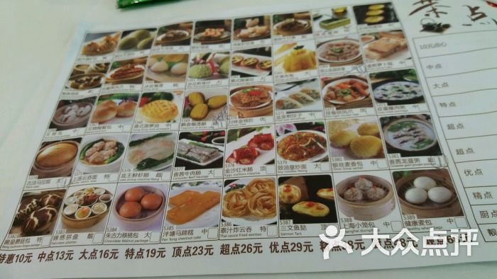 渔民新村(杨箕店)--价目表图片-广州美食-大众点评网