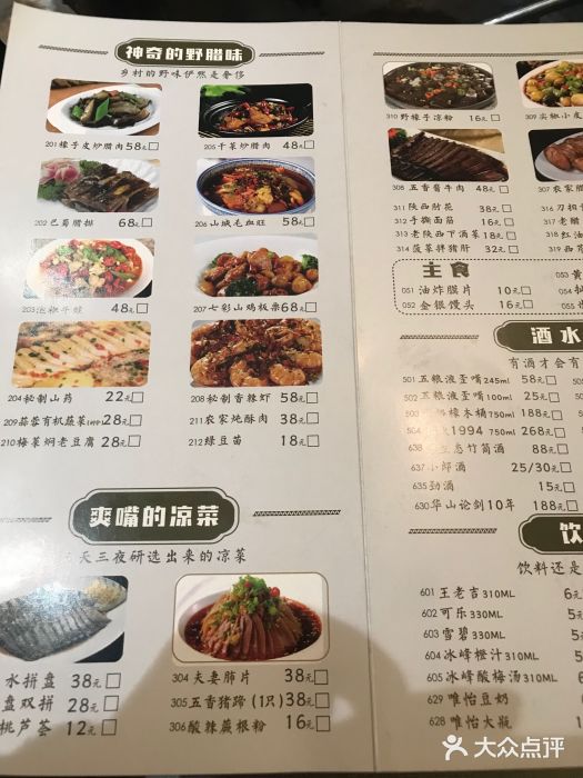 火贝五花牛牛骨火锅·铁锅炖菜单图片