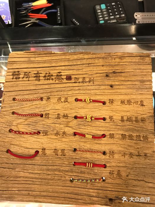 结绳记(东方新天地店)图片 第8张