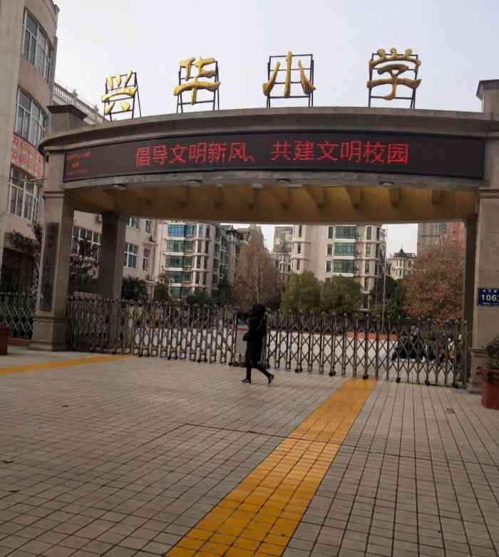 郑州市二七区兴华小学-"以前房子就买在亚星盛世小区,孩子自小也就.