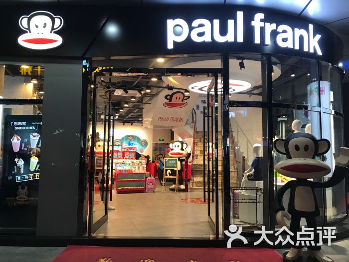 paul frank门面图片 - 第14张