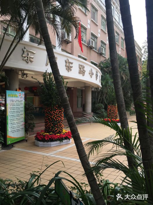 东风东路小学(锦城花园校区)图片