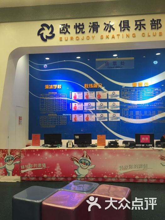 欧悦滑冰俱乐部-图片-深圳运动健身