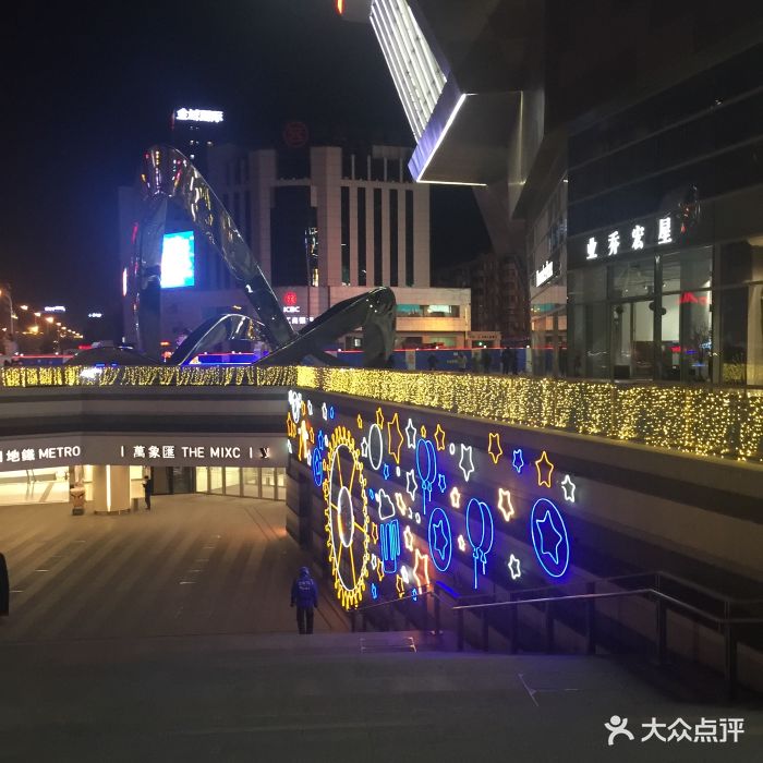 万象汇图片 - 第776张