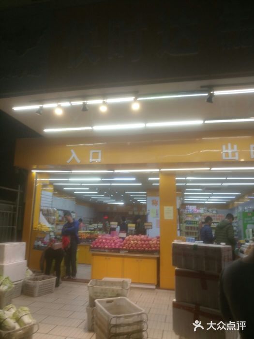 快时达生鲜超市(中兴店)图片