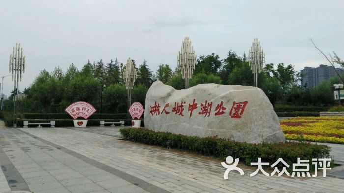 航天城中湖公园图片 - 第1张