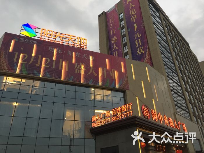 海中舟(奥体店)图片 - 第3张