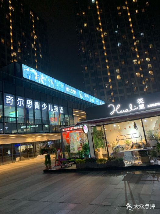 阳光天地(唐镇店)图片 - 第28张