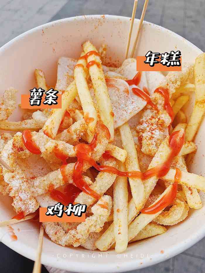 卞嵊记鸡柳薯条年糕(宝龙店)-"你敢想三合一的味道吗?