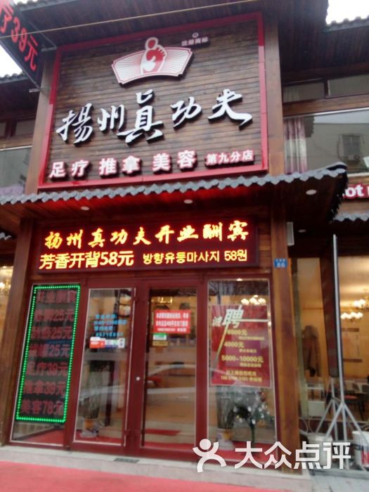 扬州真功夫(第九分店-云霄路店)图片 第3张