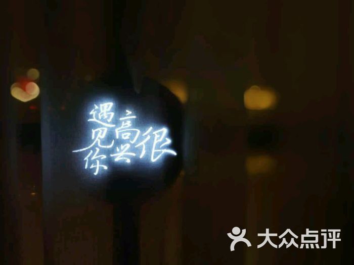 很高兴遇见你(南京德基店)图片 - 第3张