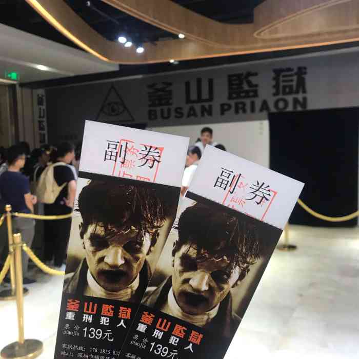 釜山监狱体验馆-"看公众号的盆友圈好多去,特意挑了个工作日.