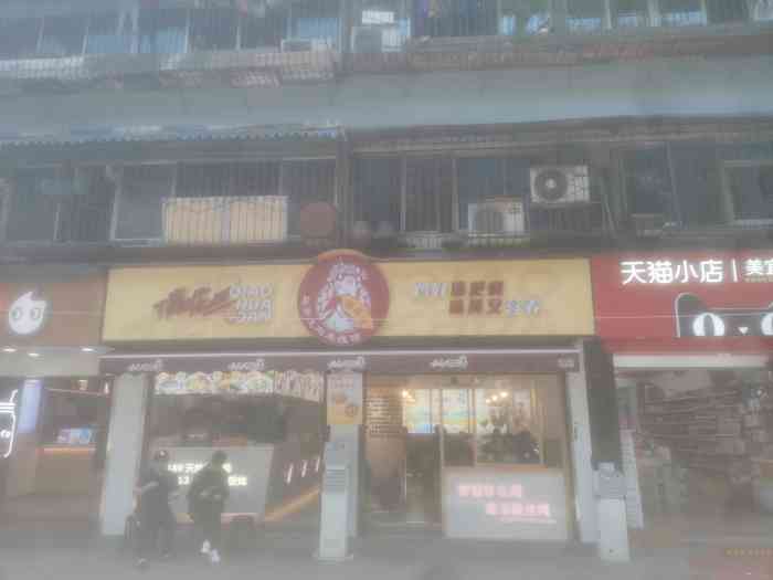 俏花旦乌骨土鸡米线馆(春熙路店)