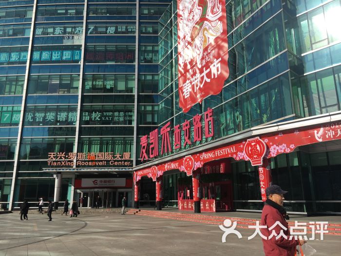 麦凯乐(西安路店)-店面-环境-店面图片-大连购物-大众