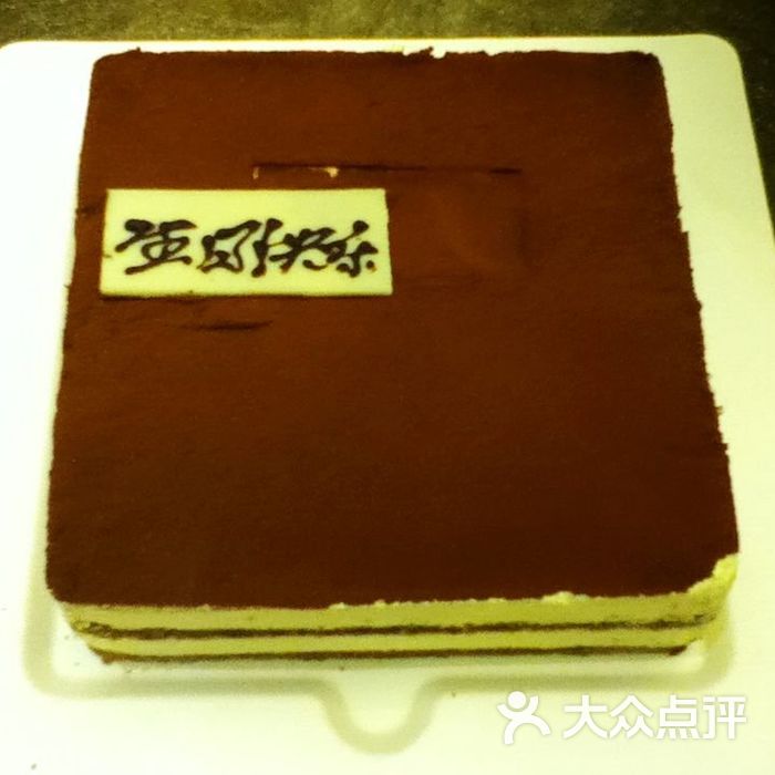 21cake廿一客蛋糕logo图片-北京西式甜点-大众点评网