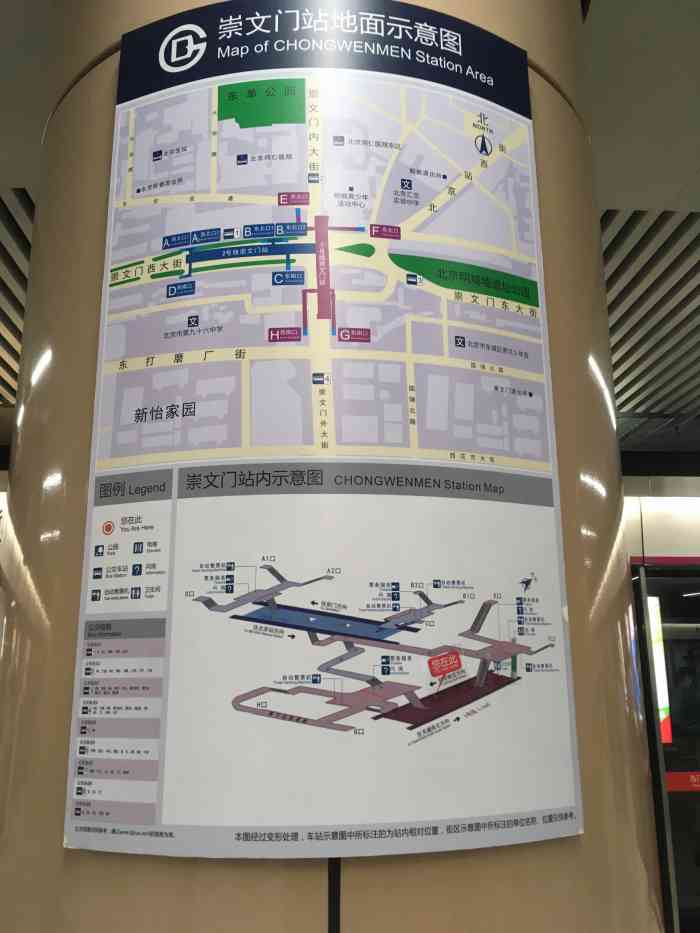 崇文门(地铁站)-"2号线和5号线中间有一个重要的换乘站就是.