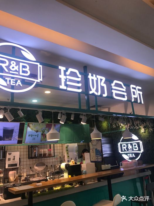 rb巡茶珍奶会所(来客茂广场店)图片 第8张