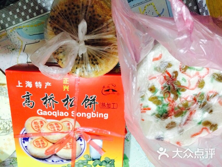 高桥古镇糕点图片 - 第86张