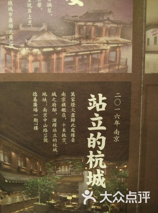 桂满陇【站立的杭州】(德基图片店)广场-第8张四大设计院图片