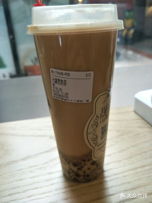 靓茶(大上海总店)大满贯奶茶图片 - 第1张