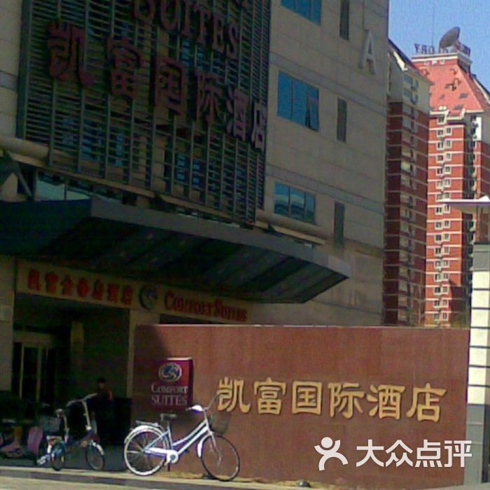 北京中奥凯富国际酒店