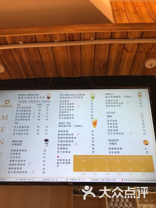 皇茶新世纪(东城广场店)菜单图片 第5张