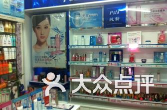 化妆品店排名_化妆品店图片(3)