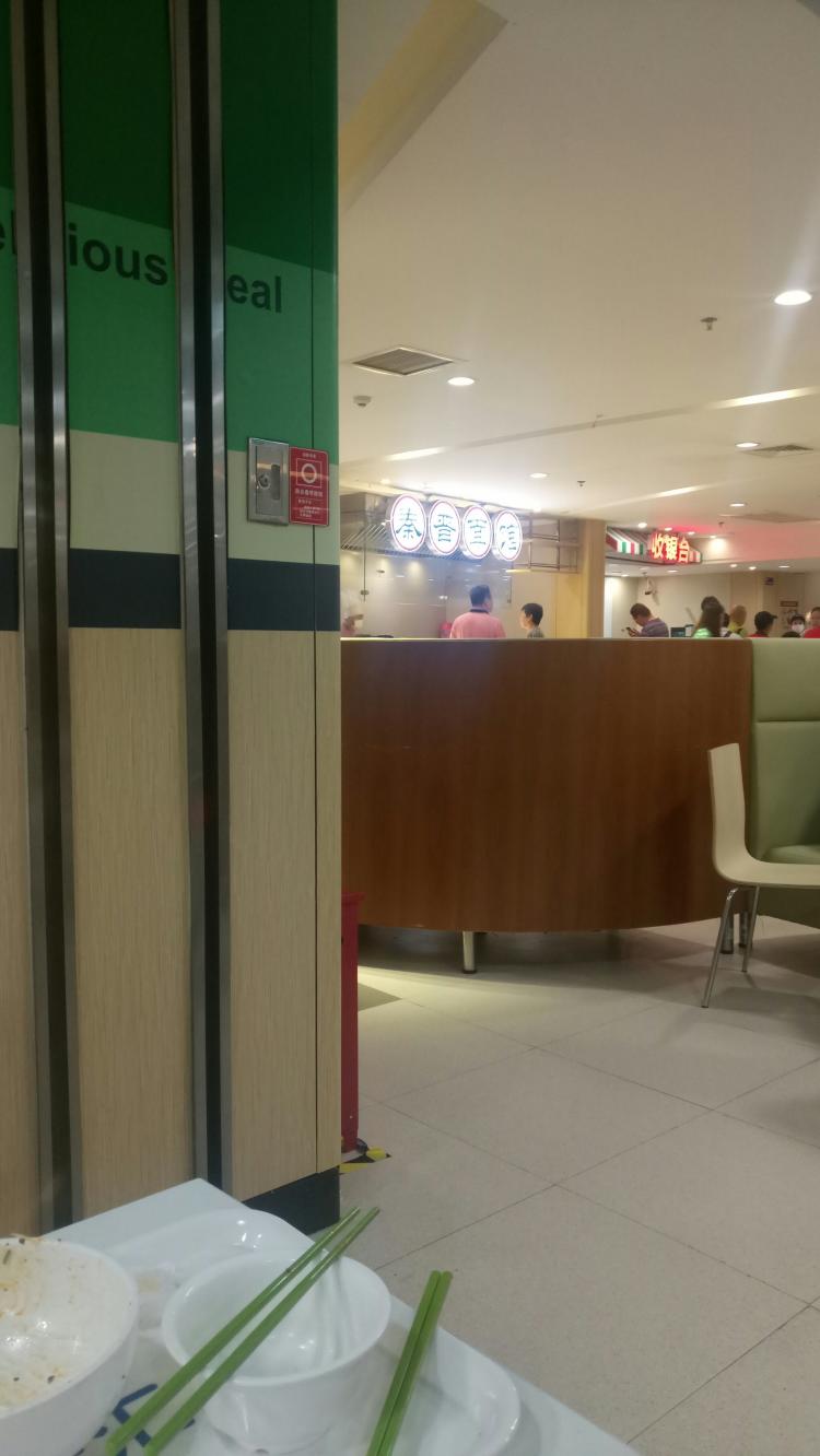 北大国际医院食堂-"今天来看病人, 正好赶上饭点儿,我们一.