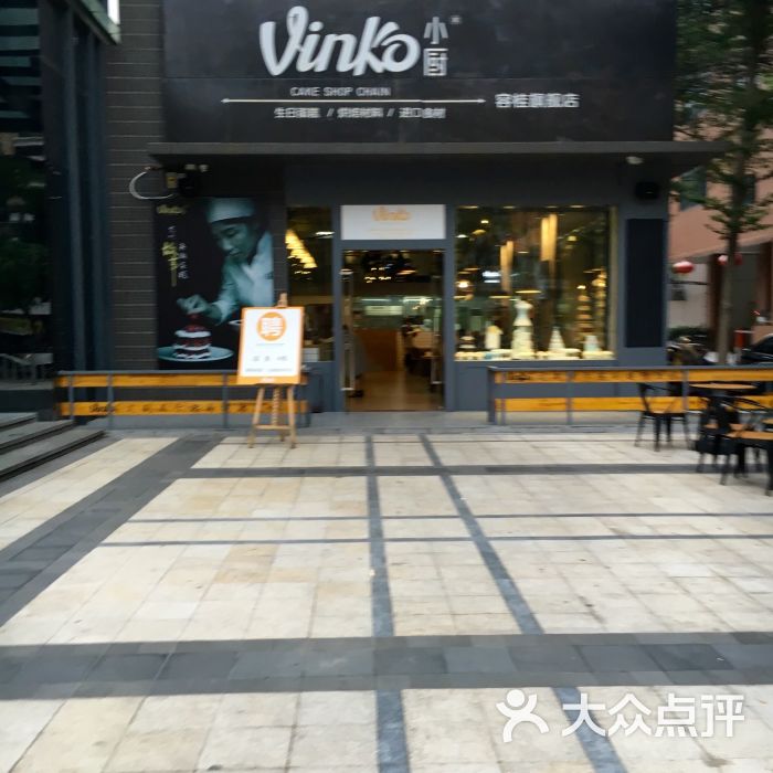 vinko小厨—手工烘焙连锁(容桂店)的点评