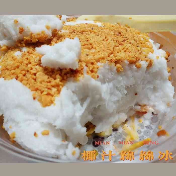 海南椰奶刨冰[爱心 视体重为无物 视美食为全部.