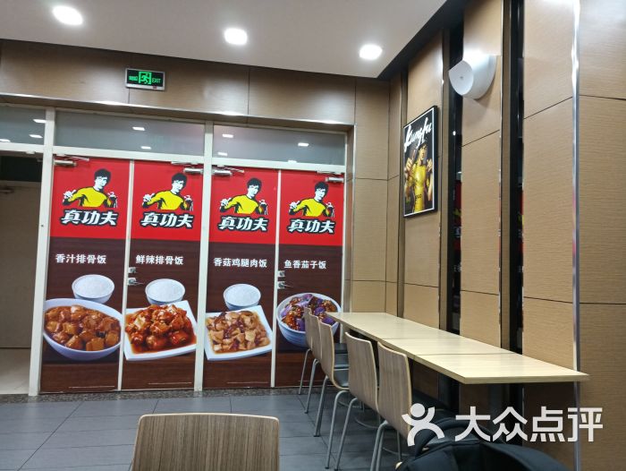 真功夫(西安新世界店)大堂图片 第6张