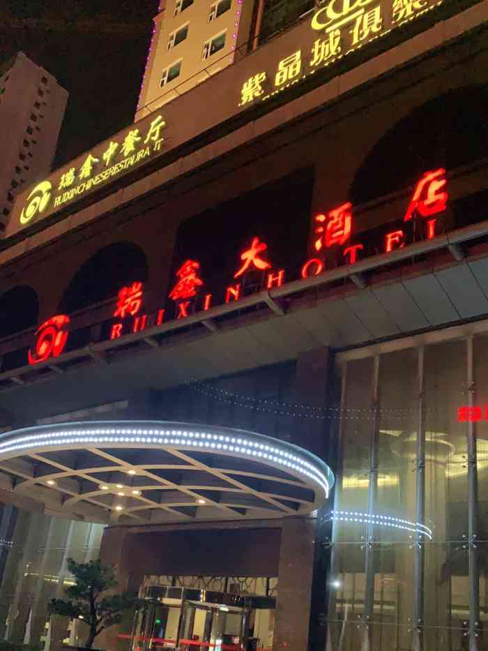 福清瑞鑫大酒店-"酒店大堂采用开放式总台,坐式入住.