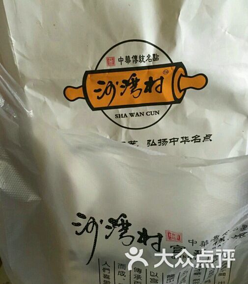 沙湾村宫廷糕点(金水路店)图片 第9张