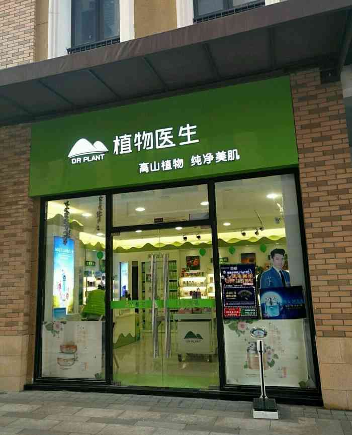 植物医生-"第一次去体验,感觉很是不一样!"-大众