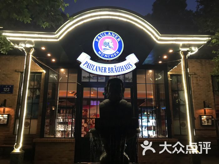 宝莱纳啤酒花园餐厅paulaner bruhaus nanjing图片 第9张