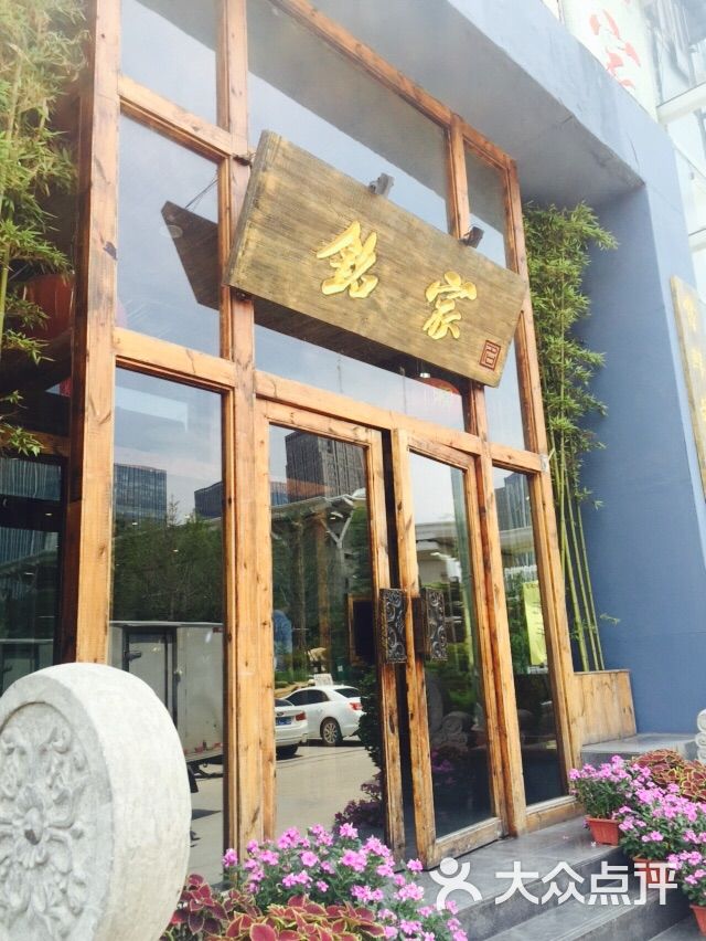 崂山区 >> 美食 标签: 美食中餐馆餐馆 铭家小院私家菜(枯桃店)共多少