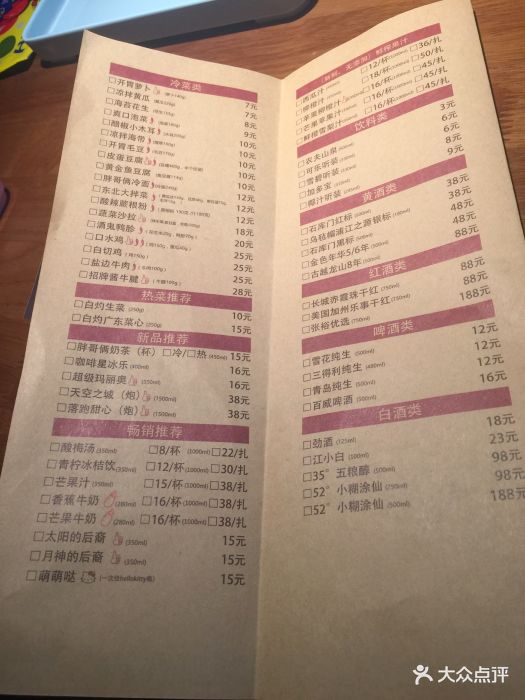 胖哥俩肉蟹煲(七宝宝龙店)--价目表-菜单图片-上海