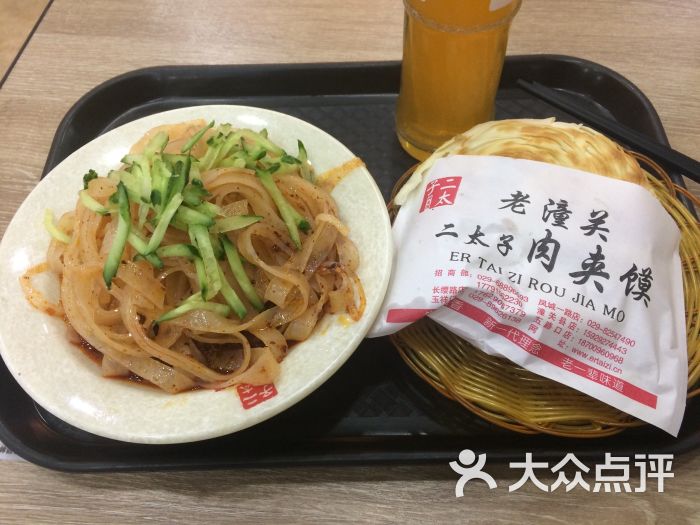 二太子老潼关肉夹馍(东木头市店)肉夹馍凉皮冰峰套餐图片 - 第1张