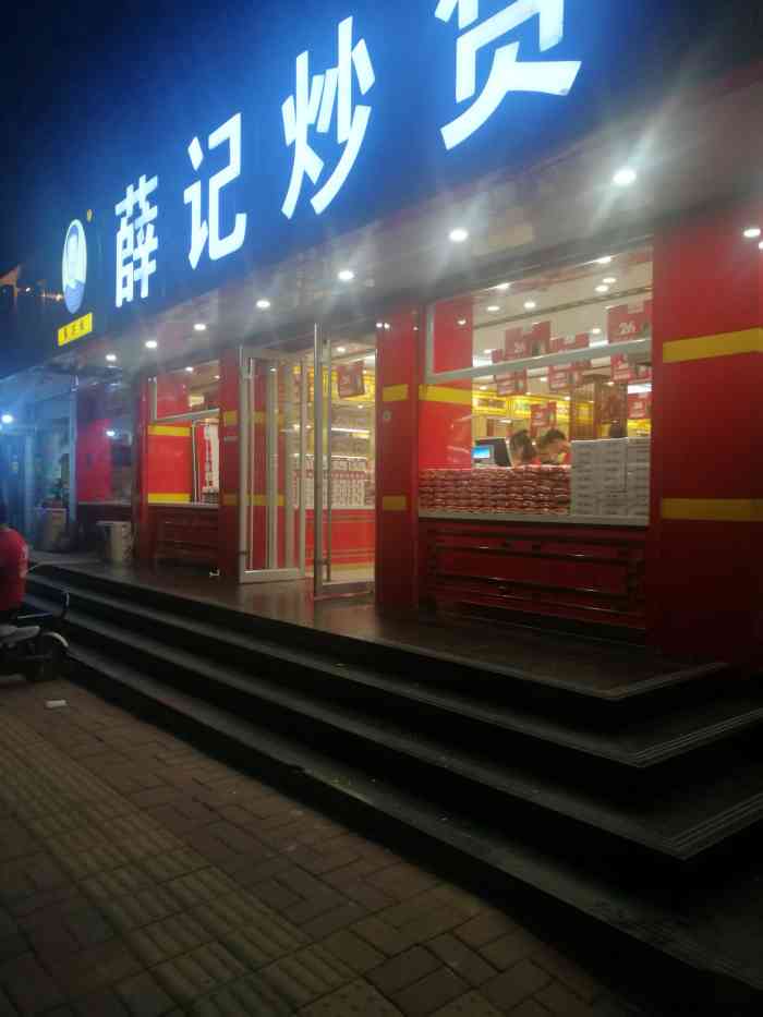薛记炒货(二七店)-"我老婆喜欢吃这里的大原味,我比较喜欢吃这.