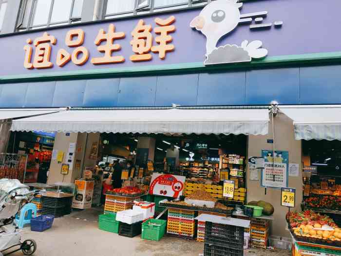 谊品生鲜超市(都市港湾店"就在楼下的一个生鲜店,非常方便,而且种类