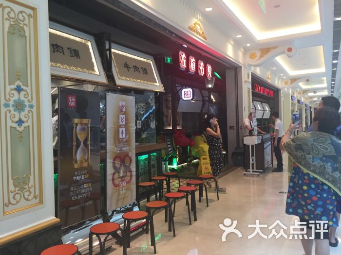 左庭右院鲜牛肉火锅(环球港店)-图片-上海美食-大众点评网