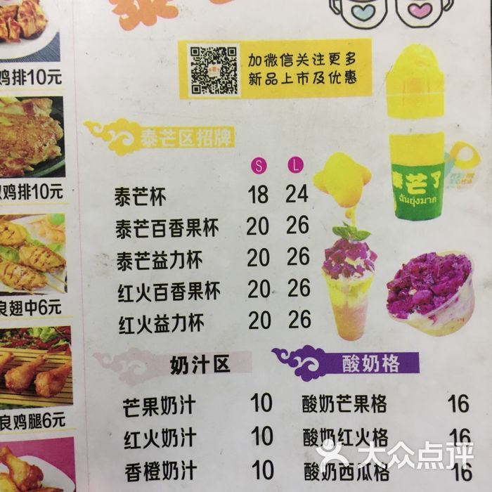 泰芒了图片-北京甜品饮品-大众点评网