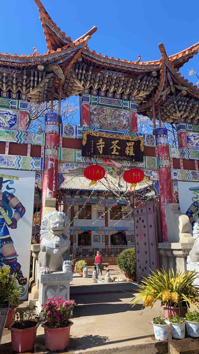 罗荃禅寺-"罗荃寺位于大理海东罗荃半岛,山门临洱海,.
