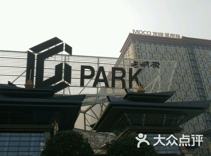 老城根gpark图片 第2382张