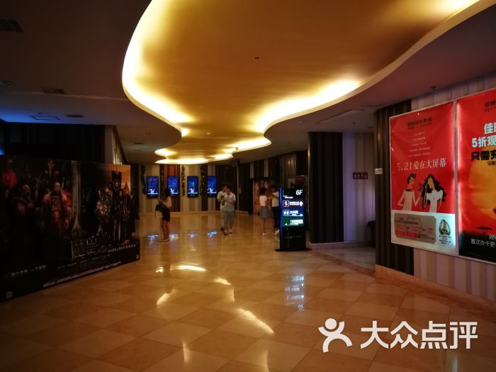 佳映国际影城(滨江道店)的点评