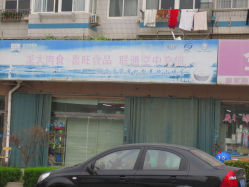 龙大肉食店电话,地址,价格,营业时间(图)-烟台