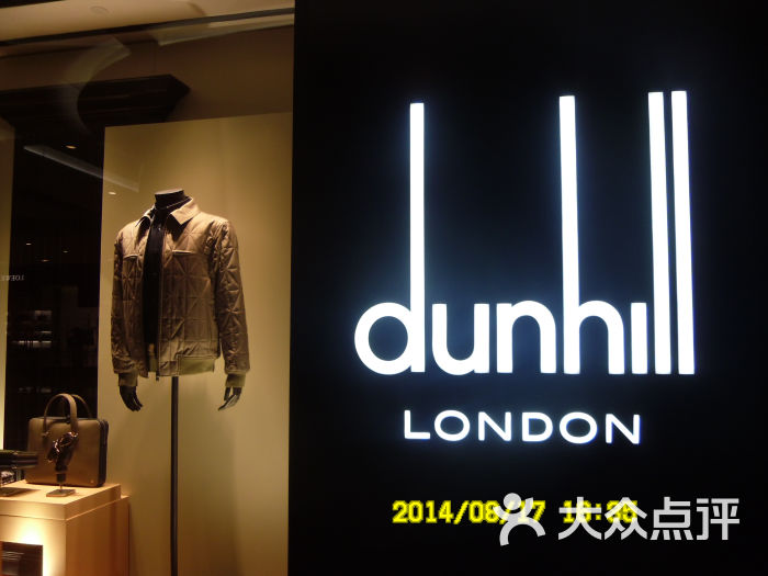 alfred dunhill(九龙仓店)门面图片 - 第3张